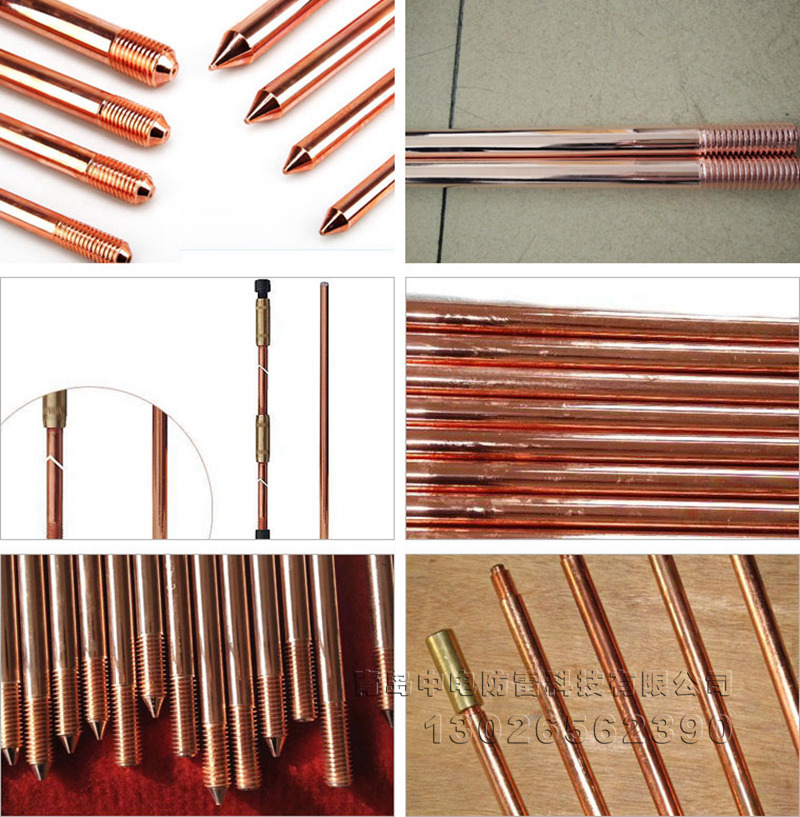 组合式铜包钢接地极